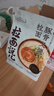 拉面说儿浓汤三颗半番茄拉面 速食方便食品料理包 袋装方便面146.4g/袋  实拍图