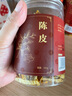 同仁堂品牌 北京同仁堂陈皮100g/瓶*3瓶  3月用量囤货装老陈皮干陈皮泡水花草茶果茶养生茶送礼礼品中药材 药典标准中药饮片级七夕礼物 实拍图