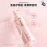 Za姬芮水感净透卸妆油200ml*2 实拍图