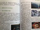 好玩的地理学 实拍图