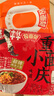 今麦郎 非油炸方便面 拉面范汤皇辣牛肉汤面 家庭速食 五连包 实拍图