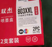 双杰适用惠普803墨盒惠普2132墨盒hp 803 2622 1112 2621 2131 2130 2623 2628 3830 1111 2600打印机墨盒墨水 实拍图