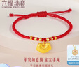 六福珠宝 足金如意平安锁宝宝黄金转运珠手绳 计价 L07TBGB0018 约2.08克 实拍图