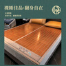 恒源祥碳化头层竹青 艾草竹席凉席子双人 150*195cm【双面可用】 实拍图