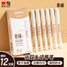 晨光（M&G）本味黑色小双头细杆物流笔记号笔 办公会议快递物流签字笔 学生儿童美术绘画勾线笔 12支M29313  实拍图