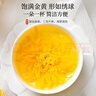 陈一凡茶叶菊花茶金蕊皇菊 菊花茶可搭枸杞金银花花草茶袋装100g约500朵 实拍图