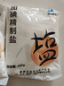 久大精制食用盐400g 盐巴井矿盐炒菜调味无污染食盐 久大云应井盐-加碘 400g*1袋 实拍图