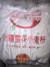 香满园新疆雪花粉 面粉  包子饺子面条 20斤 实拍图