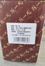 陈一凡普洱生茶 茶叶普洱茶 2017年云南勐海原产古树纯料送礼盒装300g 实拍图