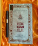 泾渭茯茶经典1368 900克礼盒装黑茶陕西特产咸阳茯砖茶茶叶伴手礼节日礼品 实拍图