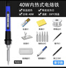 锐能电烙铁 40W 内热式恒温陶瓷电洛铁套装家用焊锡枪焊接工具电洛铁 实拍图