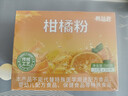 养益君正宗老式橘子粉10g*50条冲饮桔子粉柑橘粉果味饮料独立包装 实拍图