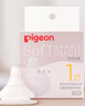 贝亲（Pigeon）自然实感第3代启衔奶嘴 宽口径奶嘴 S号-1只装  1个月以上 BA130 实拍图