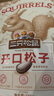 三只松鼠东北松子 手剥开口每日坚果炒货干果家庭休闲零食100g/袋 实拍图