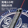 毕亚兹 激光笔翻页笔充电款教师用ppt红外线投影笔多媒体教学会议演讲遥控笔电子教鞭课件翻页器 逗猫笔 实拍图