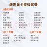 【父母体检专属】爱康国宾 感恩金卡中老年健康体检套餐 肿瘤标志物 心血管 男女通用 感恩金卡 实拍图