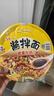 统一酱拌面 卤香牛肉风味 碗面 120g*12碗 整箱装干拌面方便面速食 实拍图