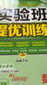 2025秋 实验班提优训练 八年级上册 数学青岛版 强化拔高教材同步练习册 实拍图