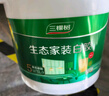 三棵树漆（SKSHU） 三棵树生态白胶水性健康白乳胶强力胶高粘力板材家具木工手工 环保型白胶【净重0.8kg】 实拍图