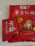 古松 食糖 老姜红糖260g 冲饮调味烘焙原料 独立包装260g 实拍图