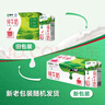 蒙牛全脂纯牛奶250ml*16盒 牛奶中秋送礼盒装 电商定制 部分地区6月 实拍图