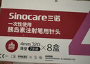 三诺（Sinocare）诺凡一次性胰岛素注射笔针头 低痛感 0.20（33G）*4MM 20盒/140支 实拍图