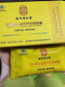 南京同仁堂人参葫芦巴软胶囊双礼牌人参葫芦巴软胶囊辅助降血糖官方正品旗舰 人参葫芦巴软胶囊 12粒*2盒 实拍图
