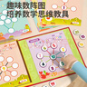福孩儿磁力数阵图益智玩具数字游戏数学思维训练蒙氏算数加减法教具学具 实拍图