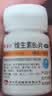 【免配送费】维福佳 维生素B1片10mg*100片 国药准字OTC 华中药业 套餐四：【B2+B1+B6】 实拍图