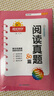 阳光同学 2025新版阅读真题80篇 语文 三年级上下全一册阅读理解专项训练书 通用 实拍图
