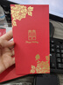 佳茉信封封包结婚专用随份子新婚快乐喜字红包婚礼订婚喜包信封红包袋双喜利 烫金黄金牡丹款10个装 实拍图