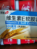 星鲨天然维生素e软胶囊 100mg*30粒（天然型） 补充维e孕妇备孕可擦脸 实拍图