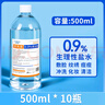 邦可慧0.9%氯化钠生理性盐水脸部湿敷清洗液洗鼻伤口纹绣ok镜冲洗漱口腔 500ml*10瓶 实拍图
