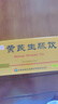 [杨济生]黄芪生脉饮10ml*10支/盒(有糖版) 实拍图