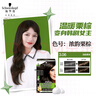 施华蔻（Schwarzkopf）怡然滋养染发霜3.06浓韵栗棕 染发剂染发膏植物人参 多次盖白补染 实拍图