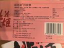 东阿阿胶桃花姬阿胶糕75g即食阿胶糕礼盒补品糕营养品 七夕情人节礼物 实拍图