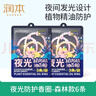 润本植物精油夜光香圈3条×2袋森林动物款户外游玩佩戴 实拍图