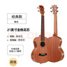 名森（Minsine）21英寸尤克里里初学者女男乌克丽丽儿童入门小吉他 实拍图