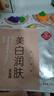 同仁堂 美白润肤面膜30g*5片/盒 淡斑祛斑提亮补水保湿草本成分中秋节 实拍图
