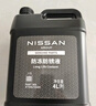 日产（NISSAN）防冻液蓝色原厂奇骏蓝鸟新逍客天籁骐达骊威颐达轩逸冷却液水箱宝 4L -35℃ 蓝色 原厂 实拍图