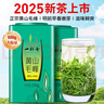 一杯香茶叶绿茶正宗明前黄山毛峰500g2025新茶礼盒装送礼自己喝袋装自饮 实拍图