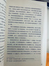鲁滨逊漂流记 人教版快乐读书吧六年级下册 曹文轩、陈先云主编 语文教科书配套书目 实拍图