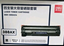 得力（deli）适用惠普M1136硒鼓P1106打印机m1216nfh墨盒m1213NF P1108 388A 88A硒鼓 大容量4支装 实拍图