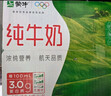 蒙牛纯牛奶无菌枕240ml*16袋整箱装优质乳蛋白儿童早餐牛奶中秋礼盒装 实拍图