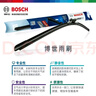 博世（BOSCH）雨刷雨刮器24/18风翼 宝马4系/马自达CX-4/捷豹XJ XJL/星途瑶光 实拍图