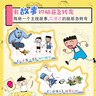 米小圈脑筋急转弯 7-10岁 童书儿童文学 第一辑+第二辑 套装共8册 小学生课外阅读 二年级课外阅读必读 阅读 课外书 实拍图