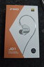 飞傲（FiiO） 翡声&飞傲JD1入耳式耳机 电脑游戏耳机 手机 有线耳机带麦可通话 平果安卓通用 学生网课 黑神话 银色3.5mm 实拍图