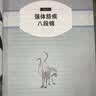 图解八段锦太极拳一看就懂 八段锦书籍健身养生古法国术内外兼修的国术中老年强身健体养生书籍正版 实拍图