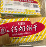 青食 混合味大礼包组合2790g(特制+精制) 中华老字号青岛特产零食 实拍图
