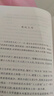 慈母情深 梁晓声 语文阅读推荐丛书 五年级上必读 语文教材 快乐读书吧 人民文学出版社 实拍图